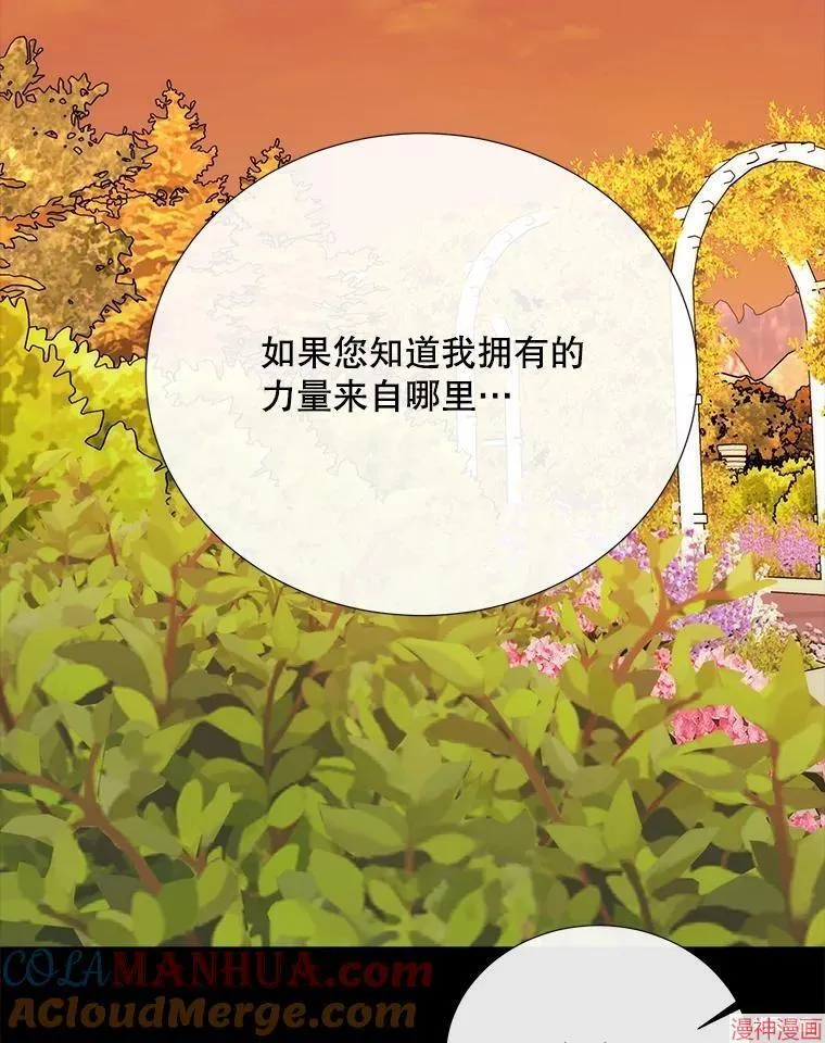 第181话 第79页