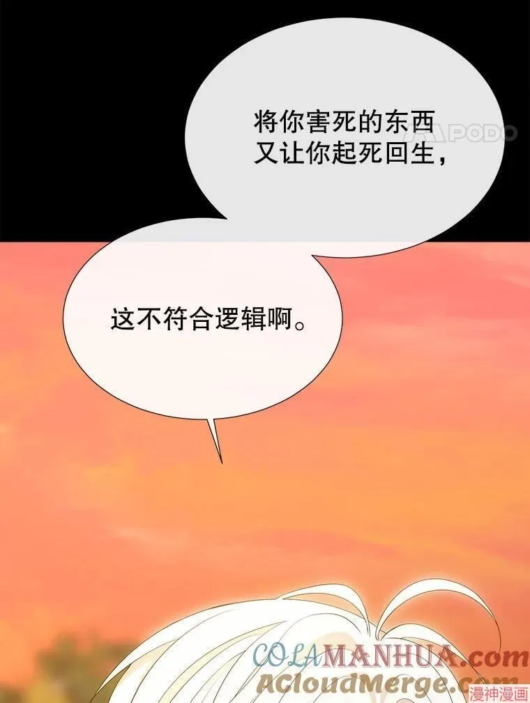 第182话 第4页