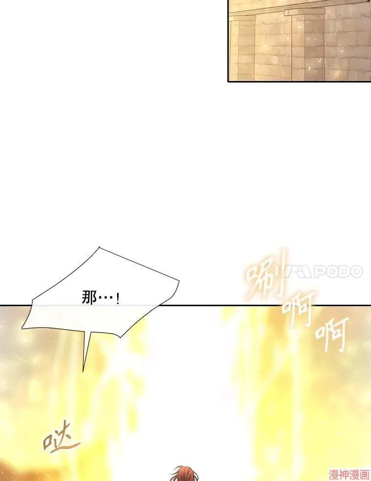 第183话 第7页