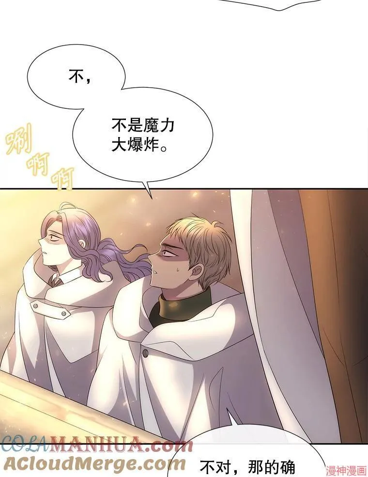 第183话 第9页