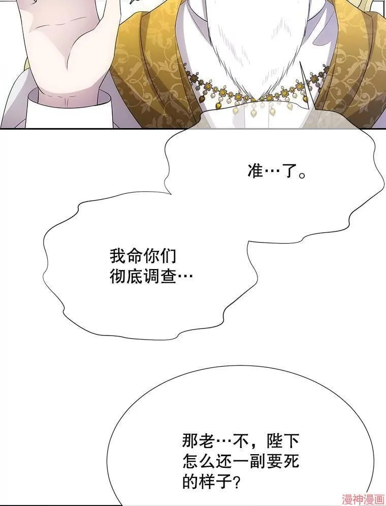 第183话 第66页