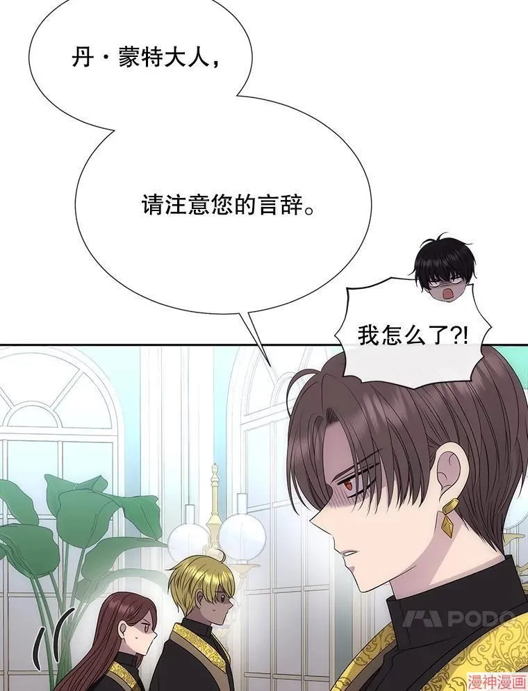第183话 第68页