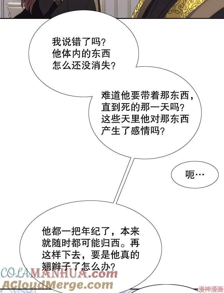 第183话 第69页