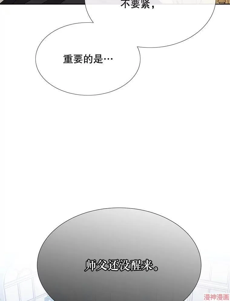 第183话 第71页