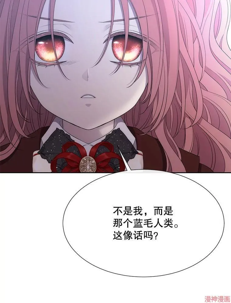 第183话 第74页