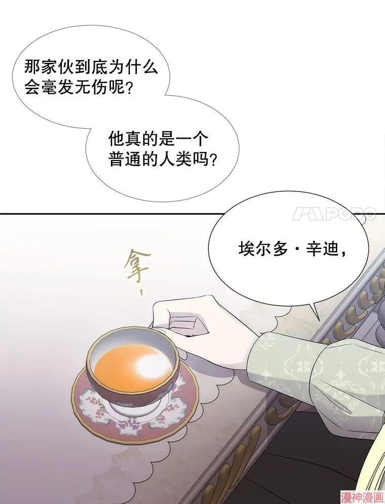 第183话 第75页