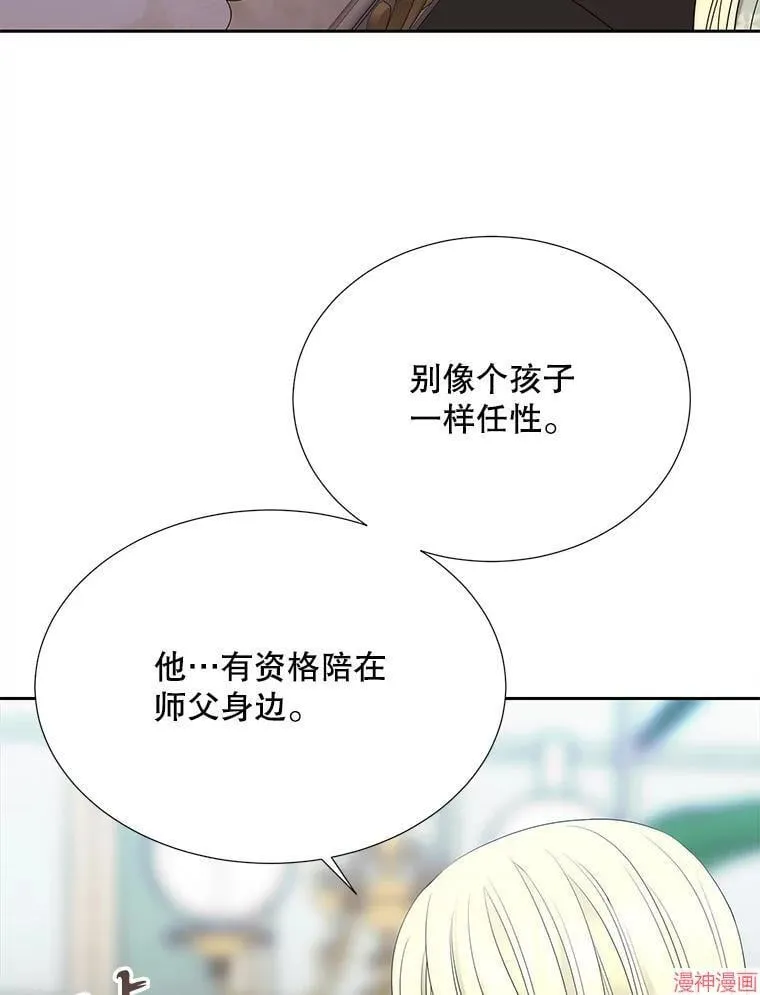 第183话 第76页