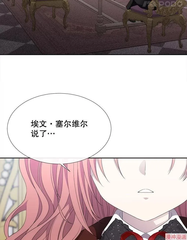 第183话 第82页