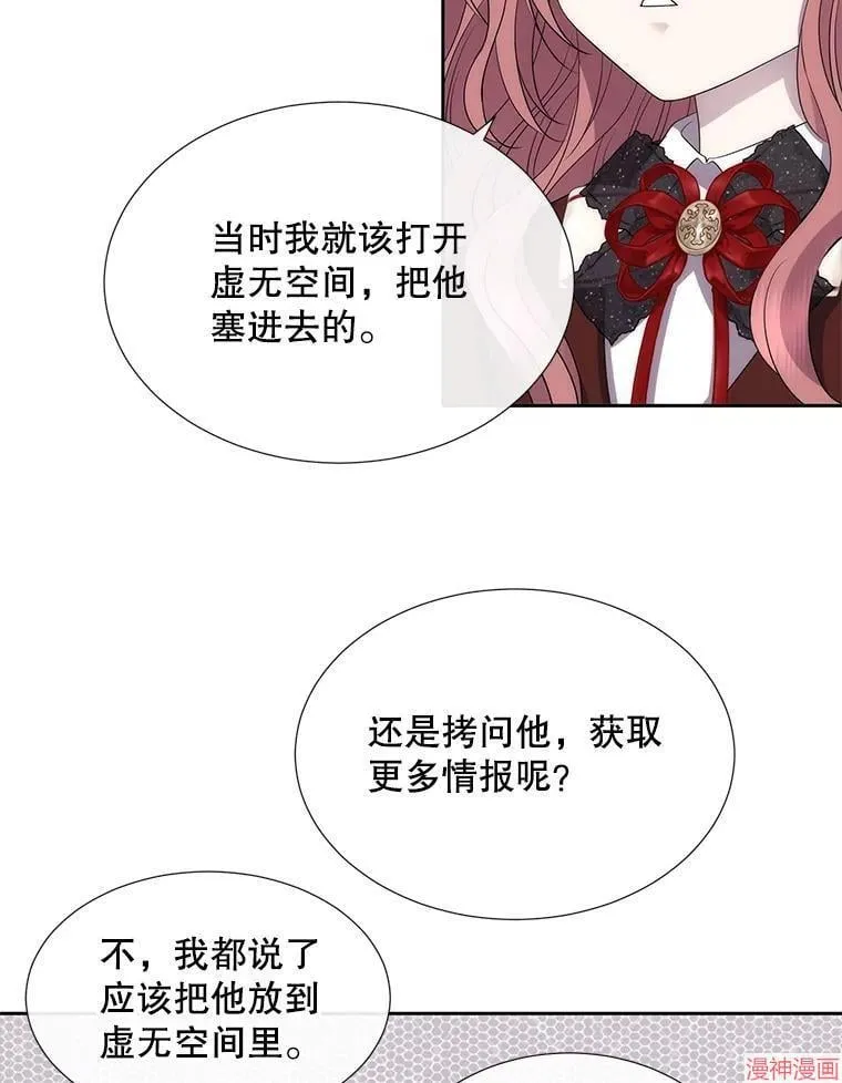 第183话 第87页