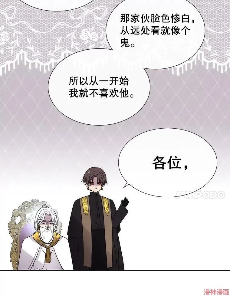 第183话 第88页