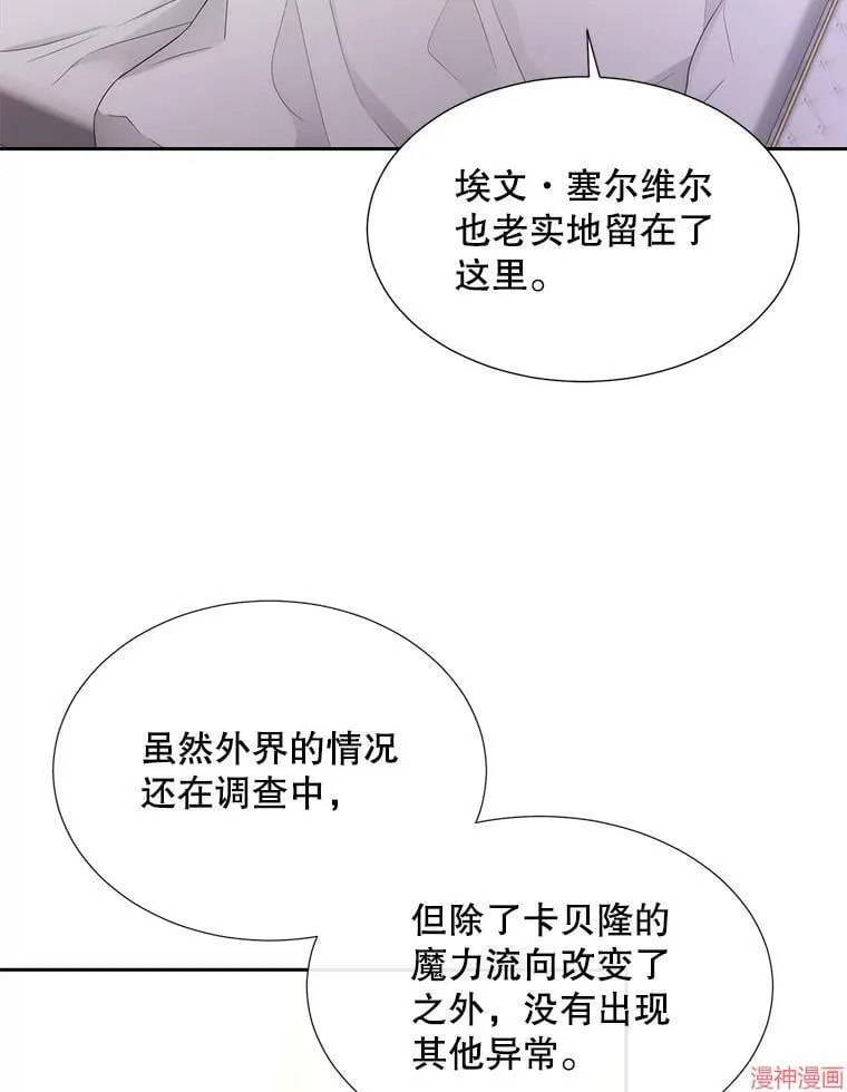 第184话 第18页