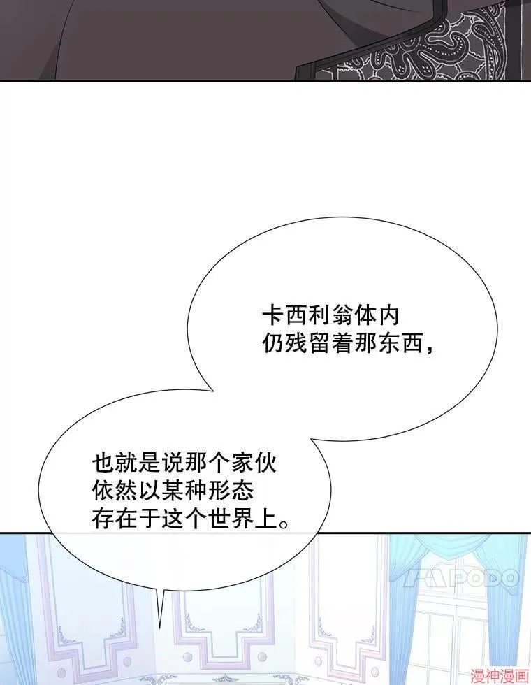 第184话 第67页