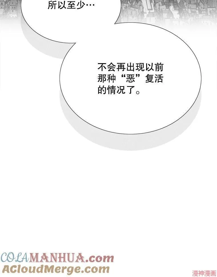 第184话 第73页