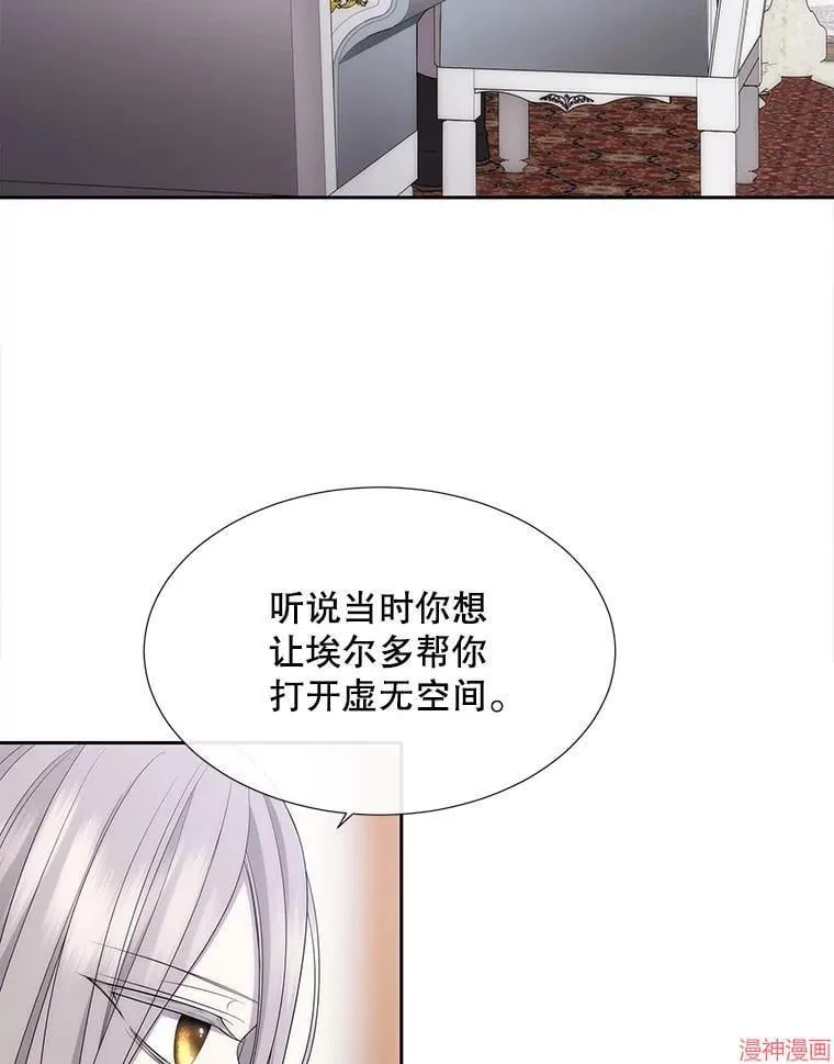 第184话 第76页