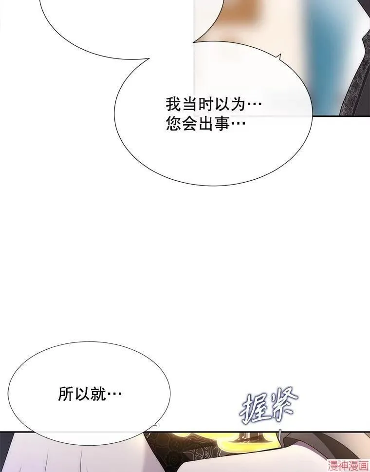 第184话 第78页