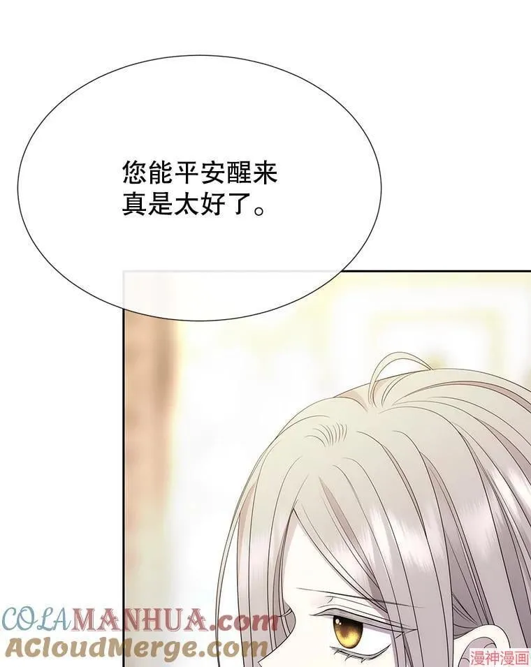 第185话 第9页