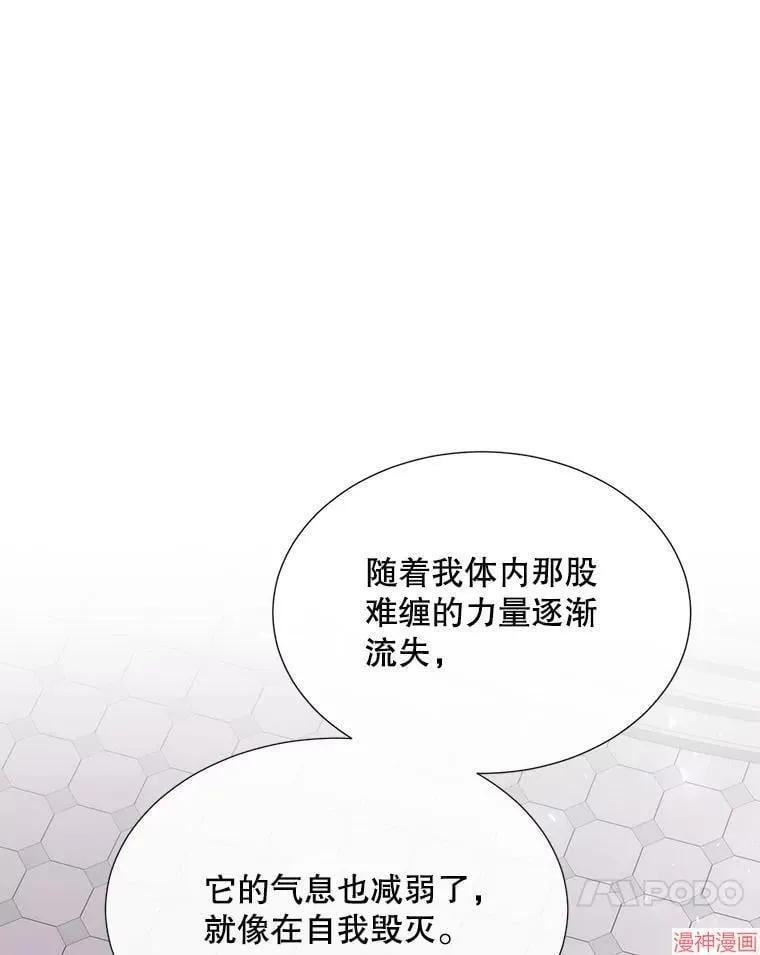 第185话 第11页