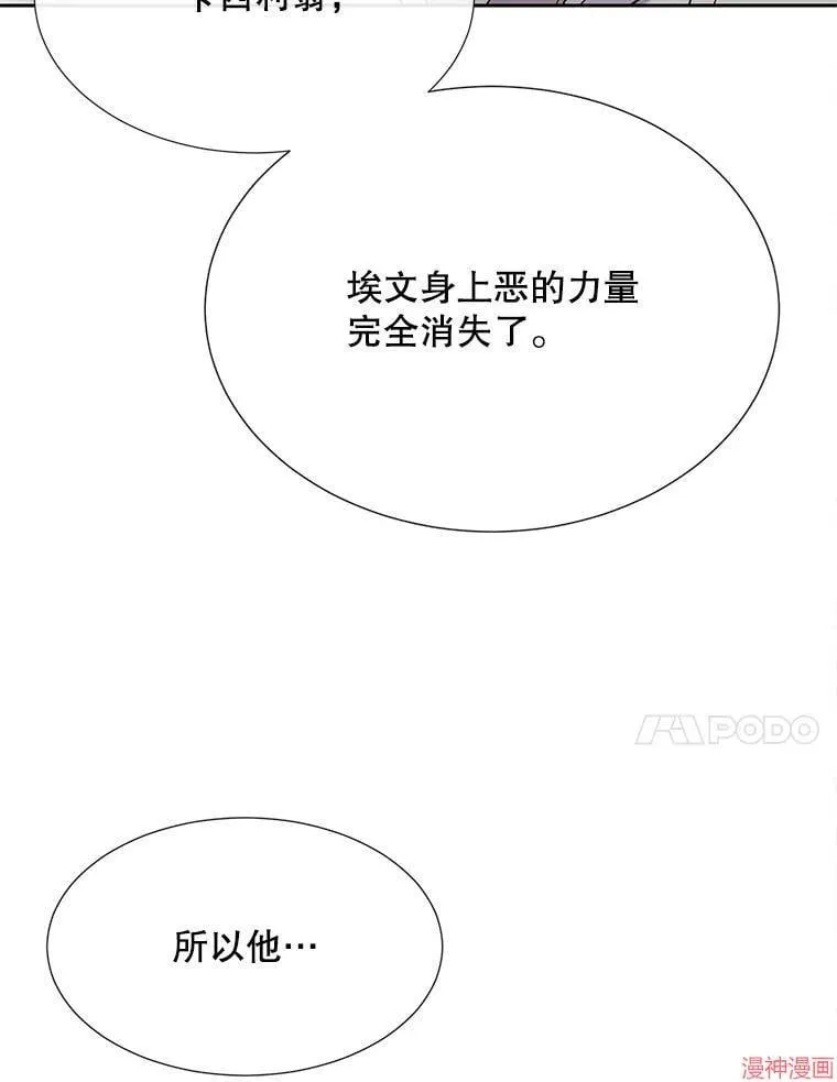 第185话 第18页