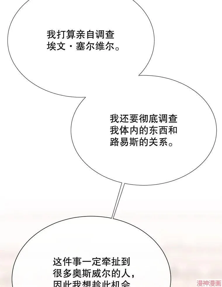 第185话 第20页