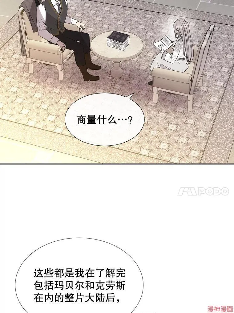 第185话 第67页