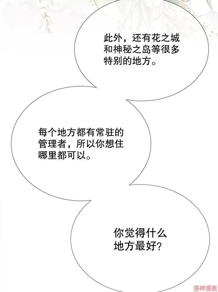 第185话 第71页