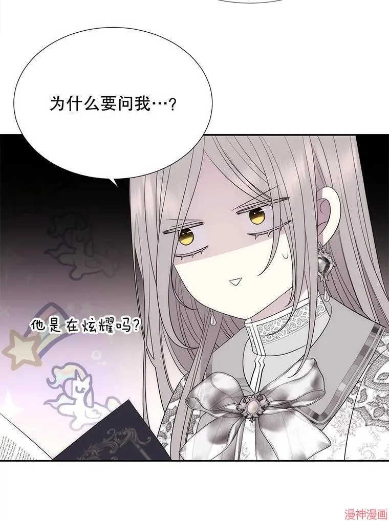 第185话 第72页