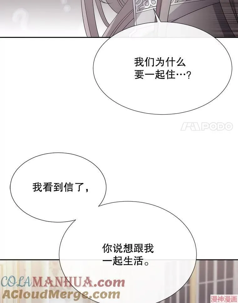 第185话 第77页