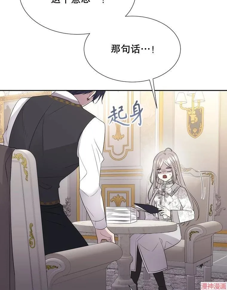第185话 第79页