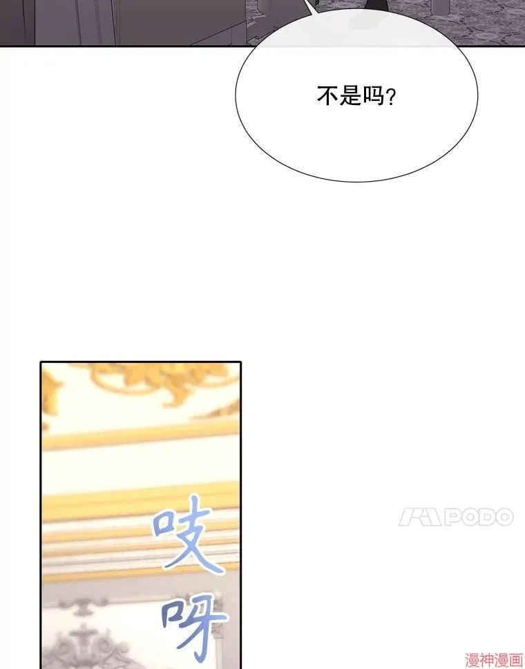 第185话 第80页