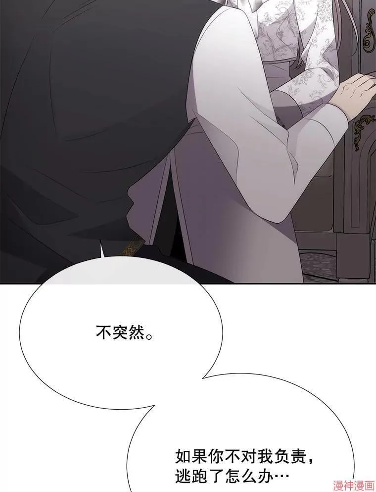 第185话 第88页