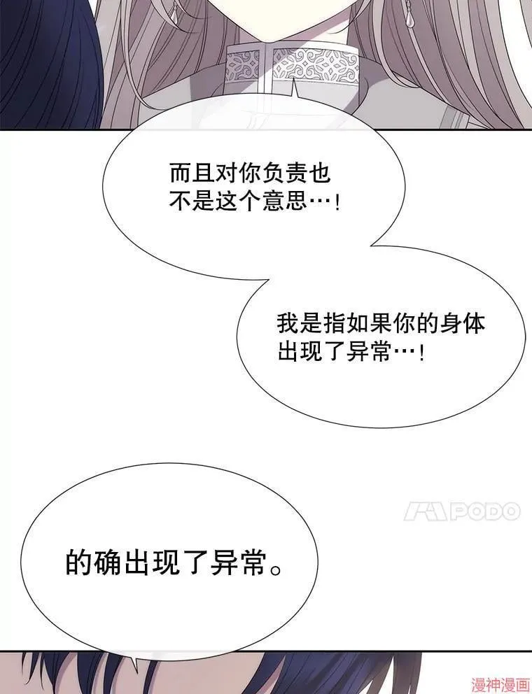 第185话 第90页