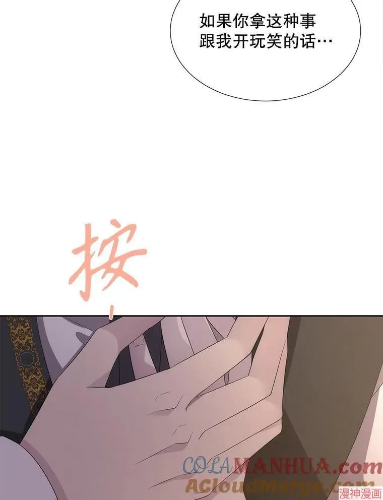 第185话 第93页