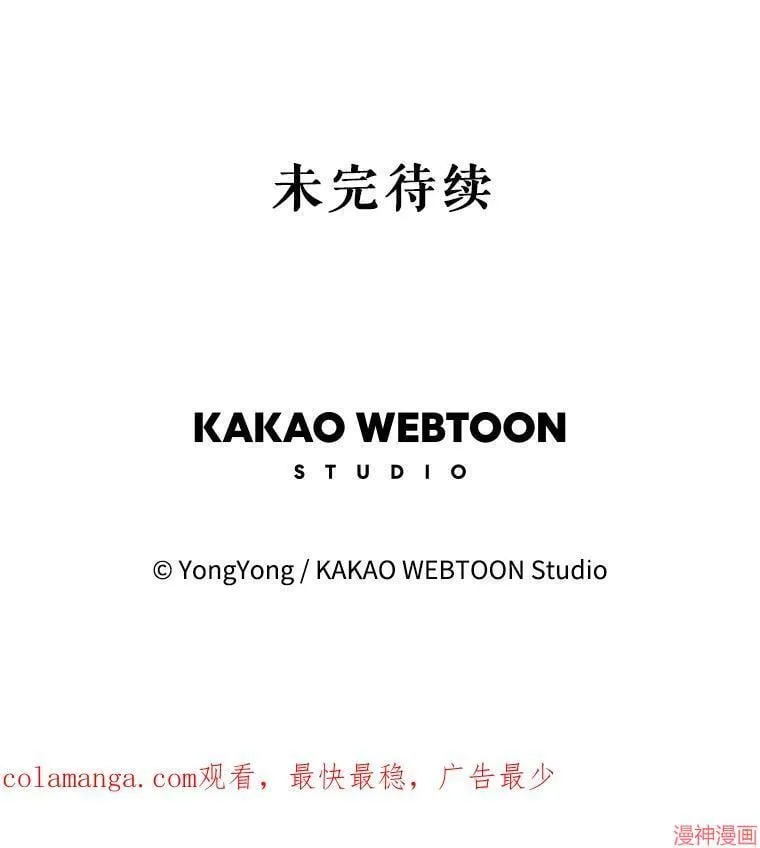 第185话 第103页