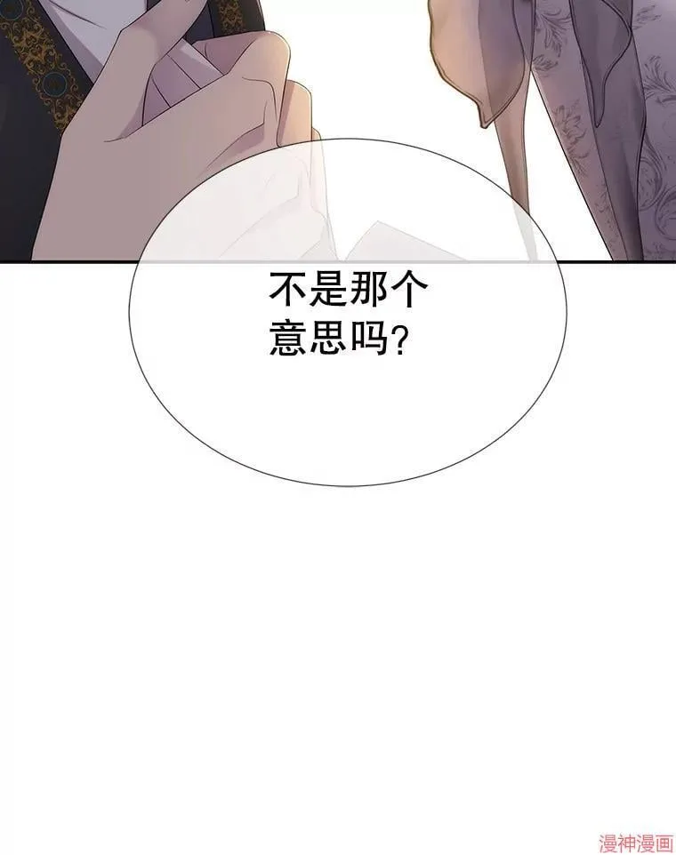 第186话 第6页