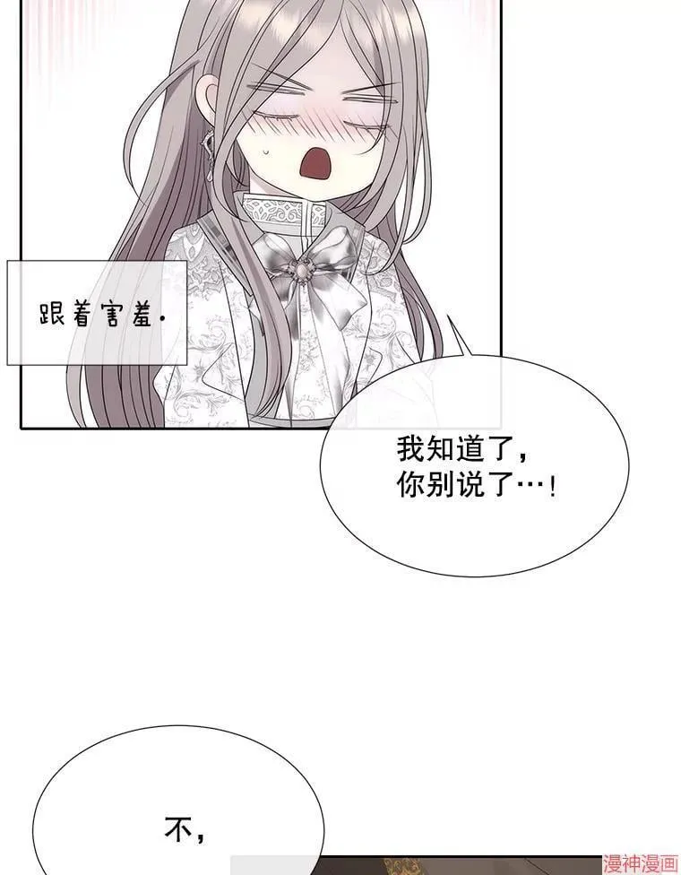 第186话 第48页