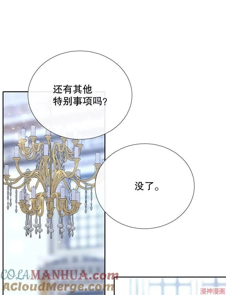 第186话 第70页