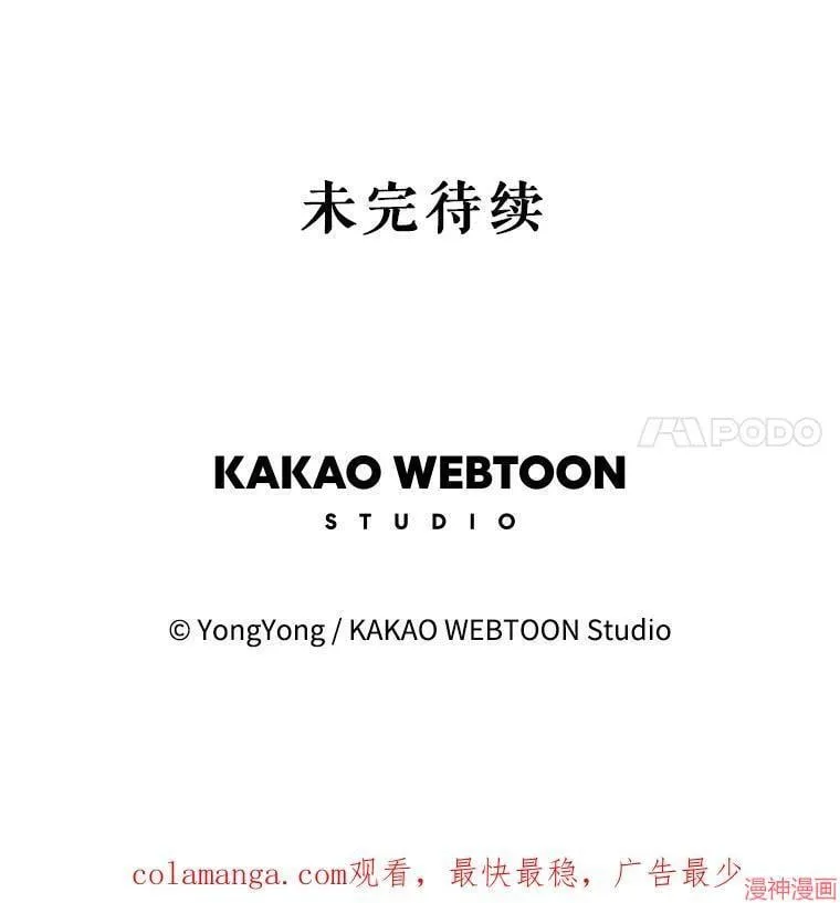 第186话 第92页