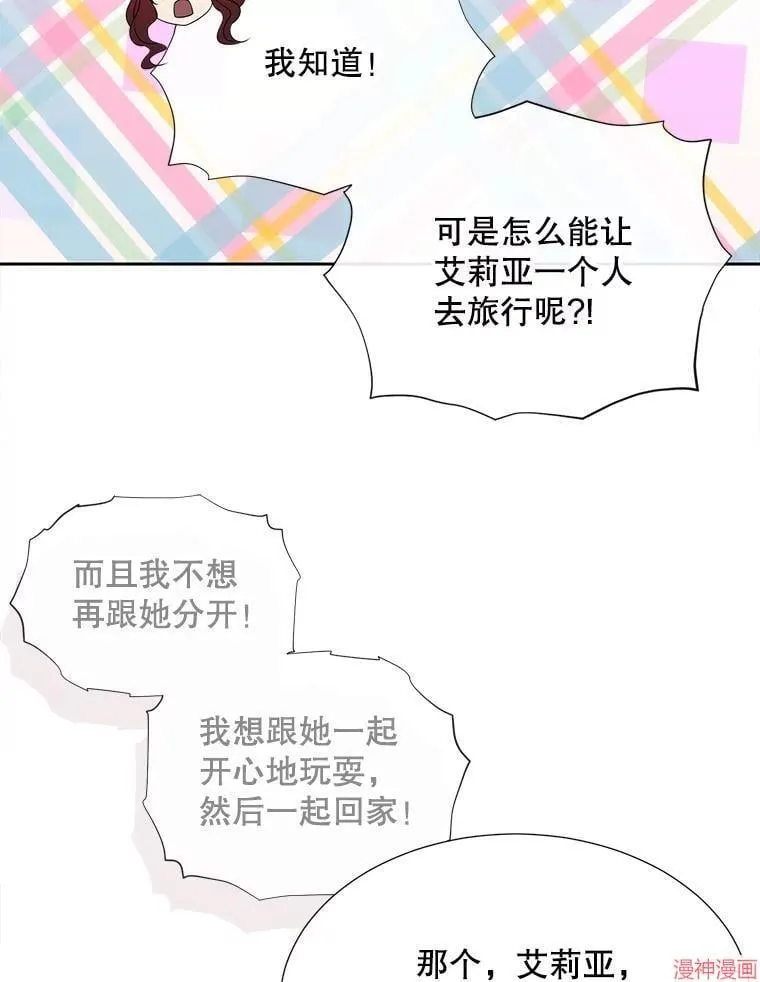 第187话 第6页