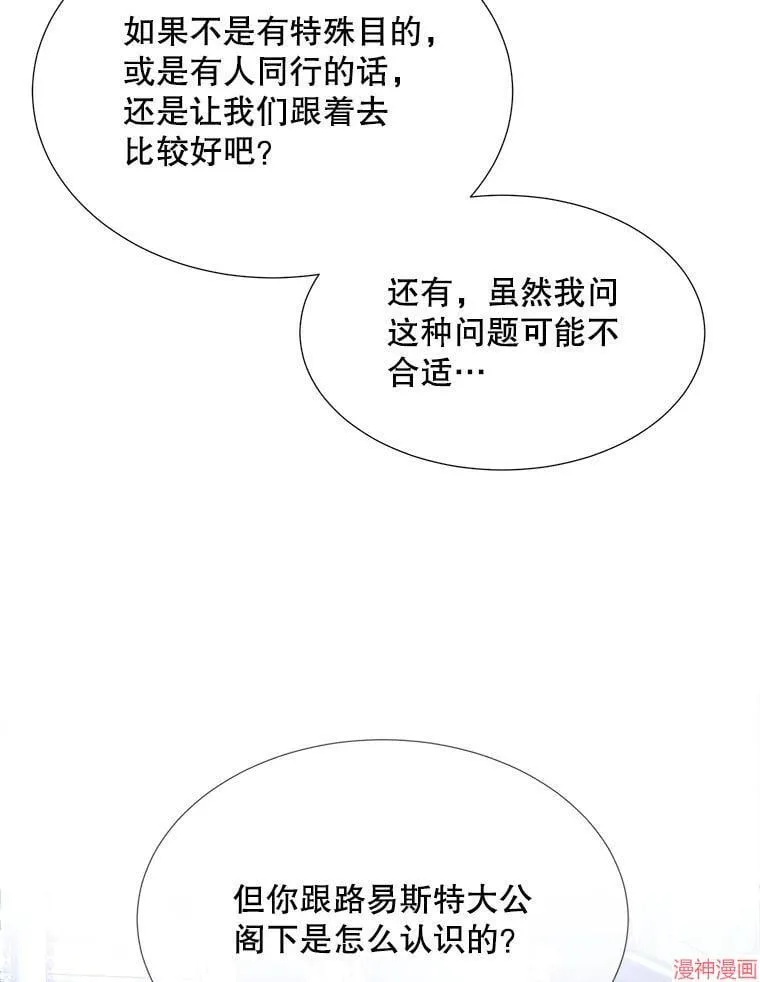 第187话 第8页