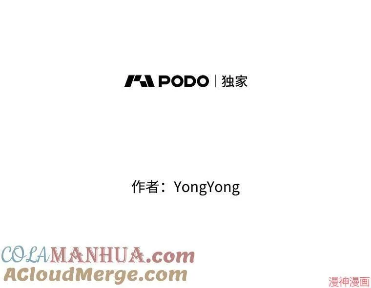 第188话 第4页
