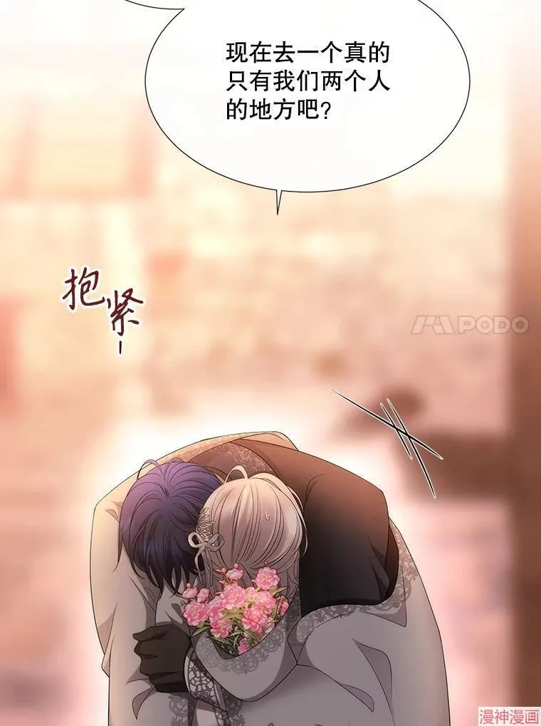 第188话 第8页