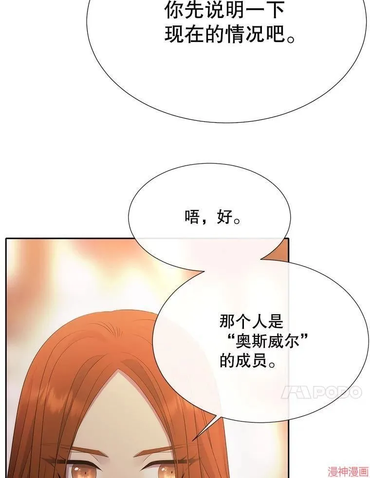 第188话 第47页