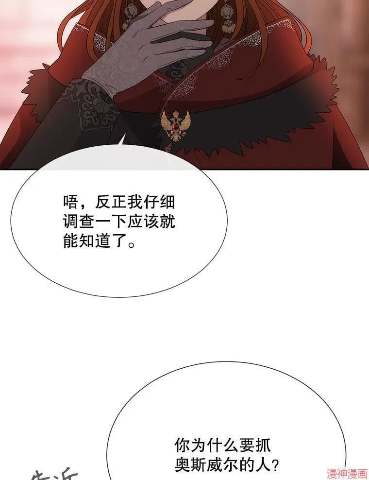 第188话 第66页