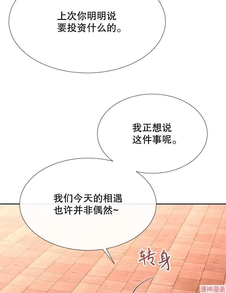 第188话 第68页