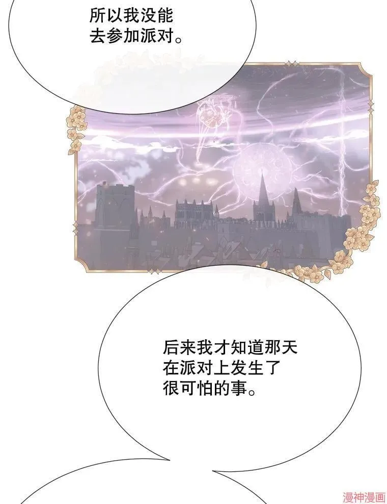 第188话 第71页