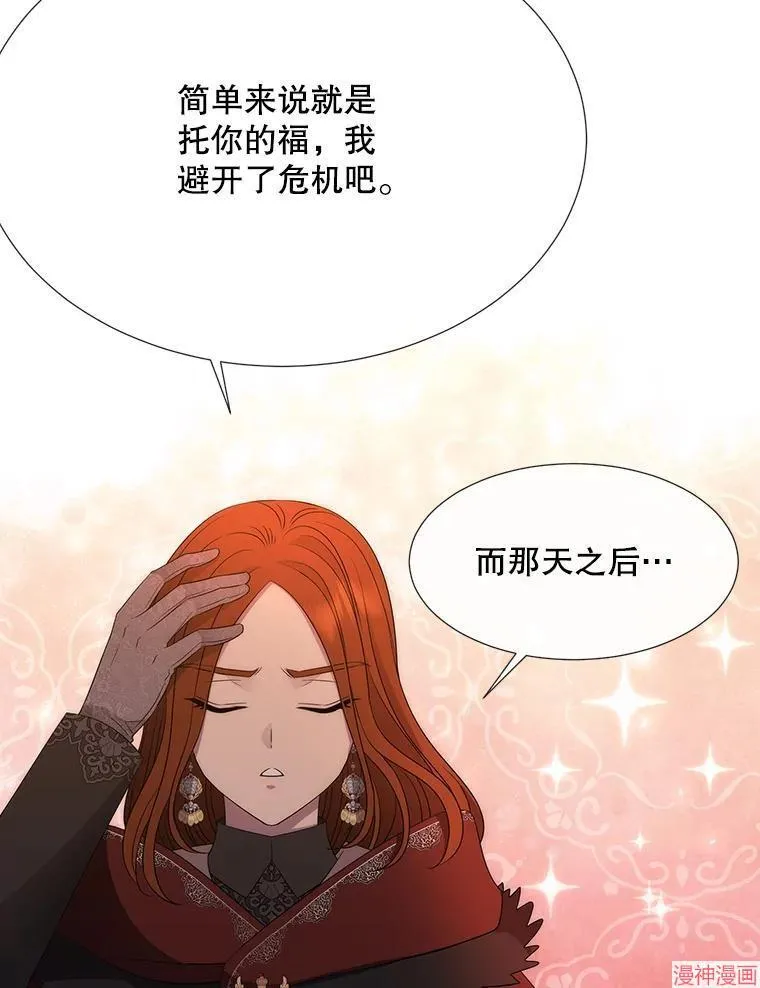 第188话 第72页