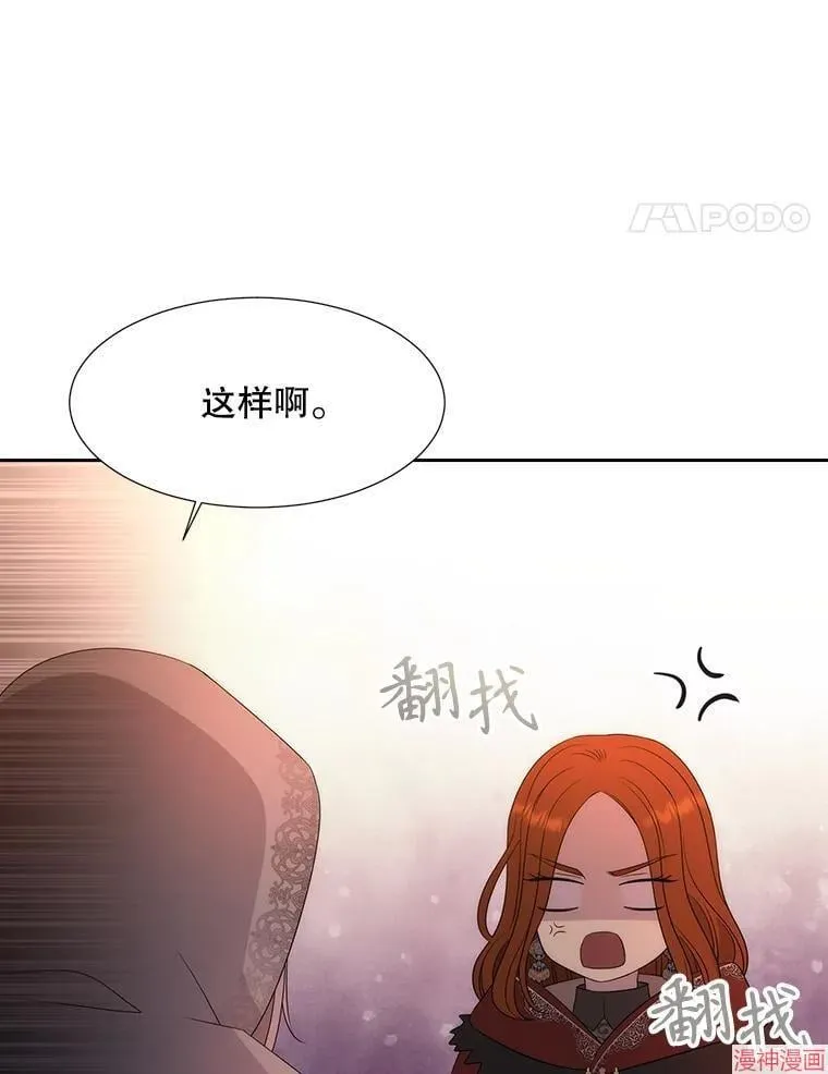 第188话 第74页