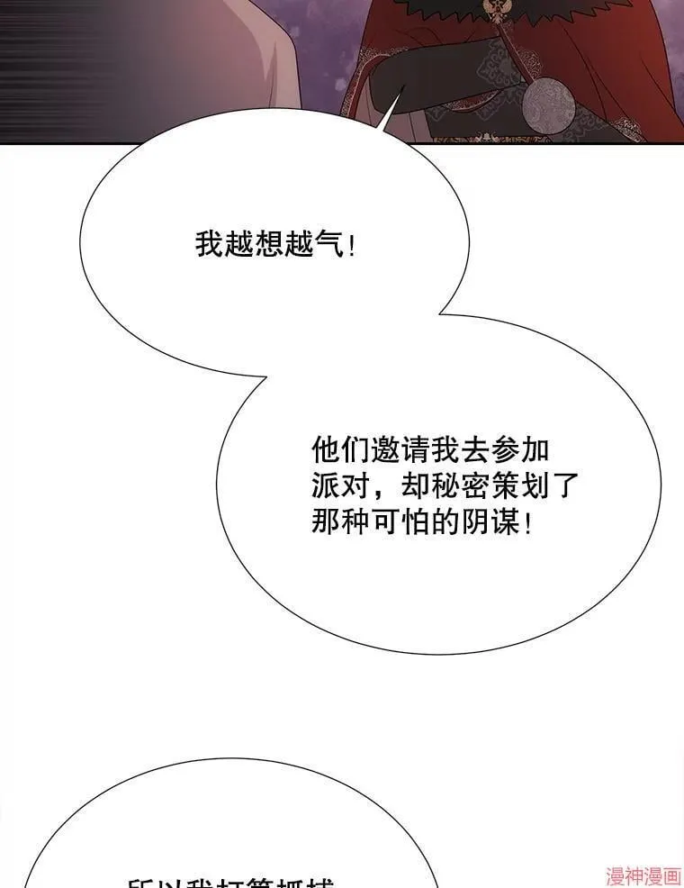 第188话 第75页