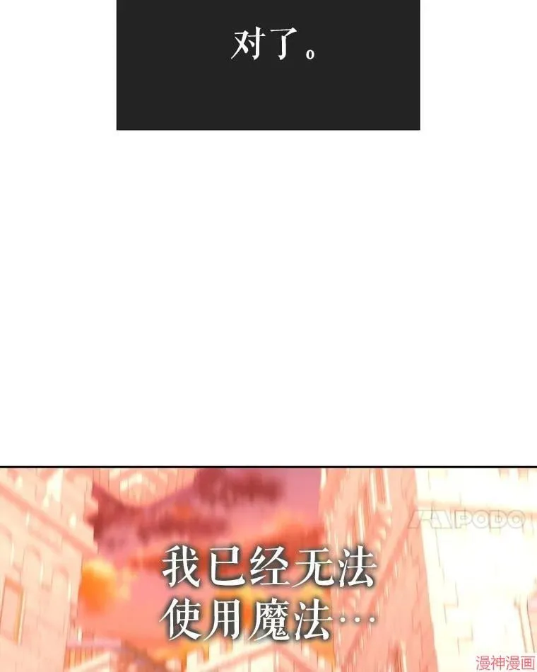 第188话 第90页