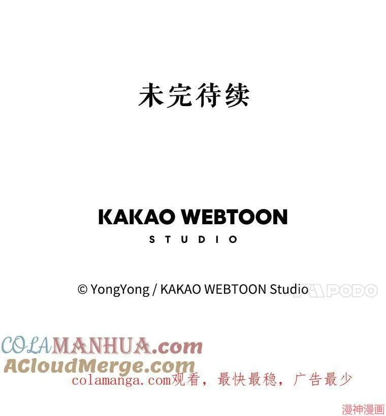 第188话 第97页